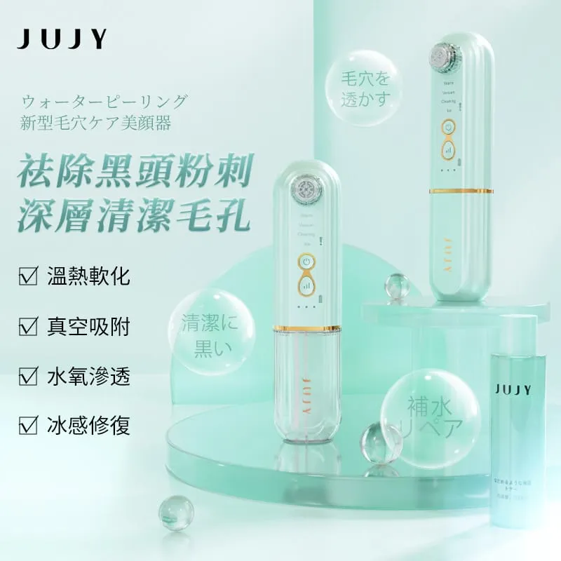 $330套。 JUJY 專業灌膚級小氣泡機連精華水  2-3星期