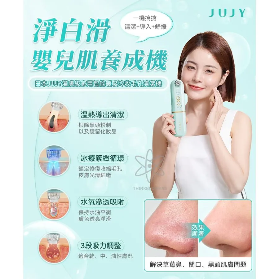 $330套。 JUJY 專業灌膚級小氣泡機連精華水  2-3星期
