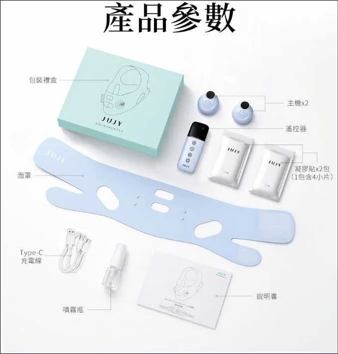 $228。 日本JUJY 穿戴式EMS＋TENS雙重微電流聚能3D高彈多模式提拉塑形面罩