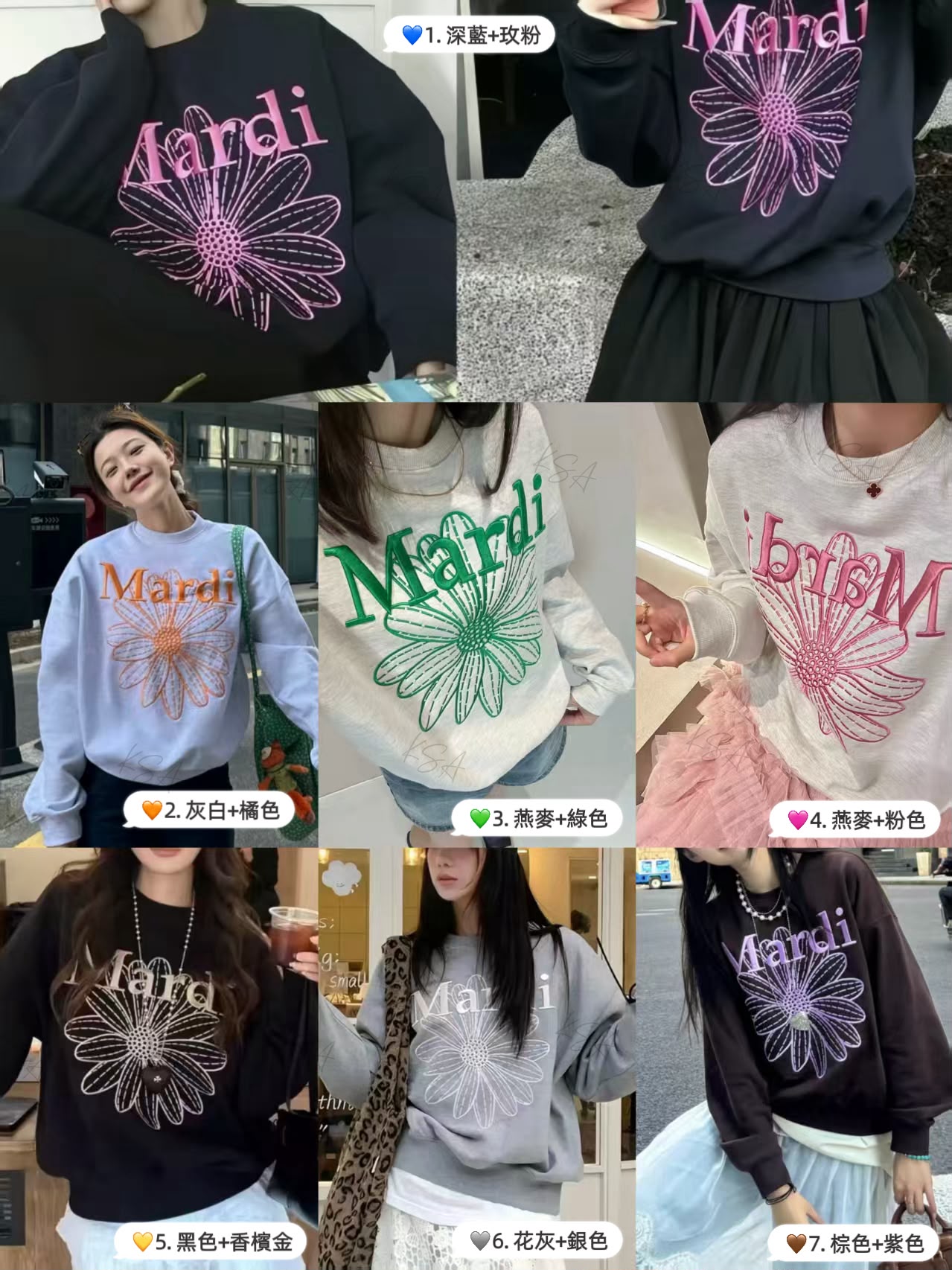 2件起各減$10.廠單mardi刺繡毛圈衛衣