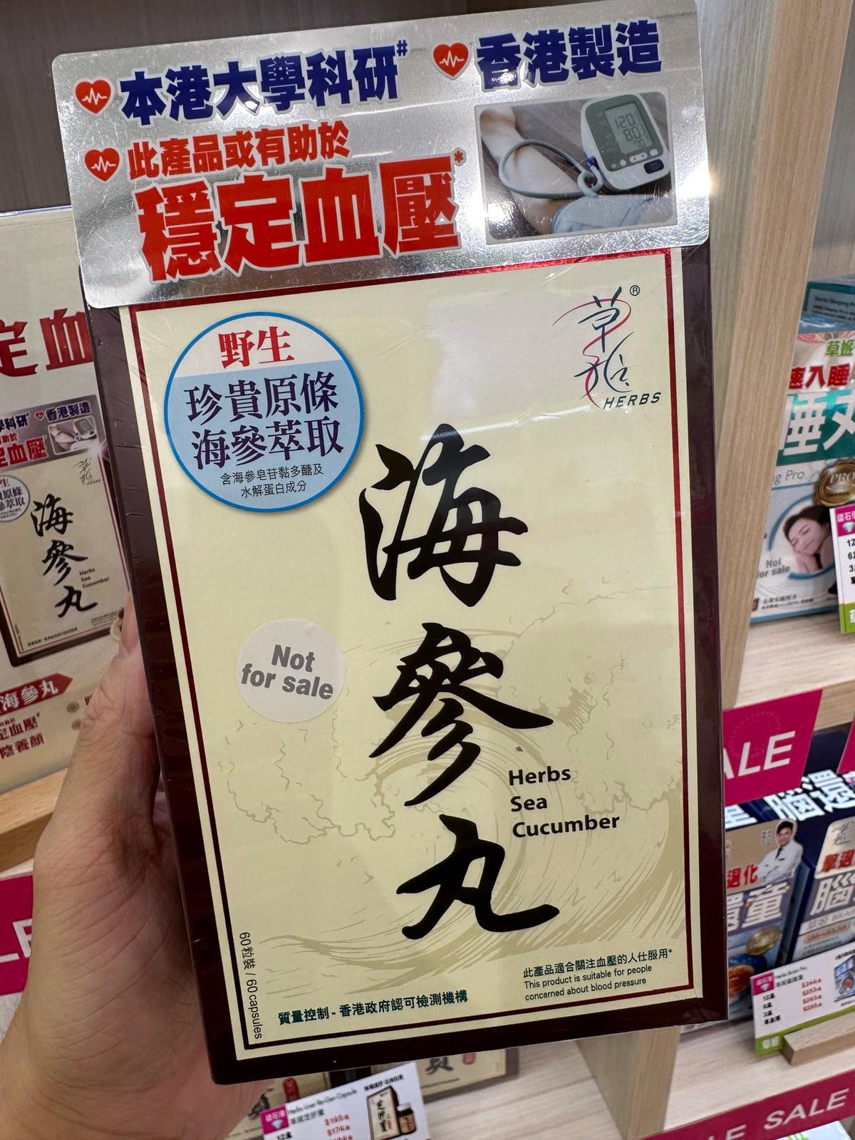 $298盒。2盒起$288盒。草姬海參丸60粒