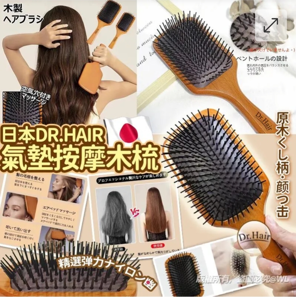 日本 Dr.Hair Scalp 头皮气墊按摩木梳