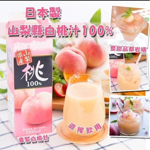 喜歡白桃既千其唔好錯過喇🥰
