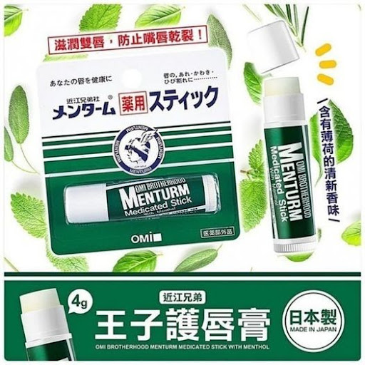 限量$50/5支日本直送 近江兄弟 唇膏 4g