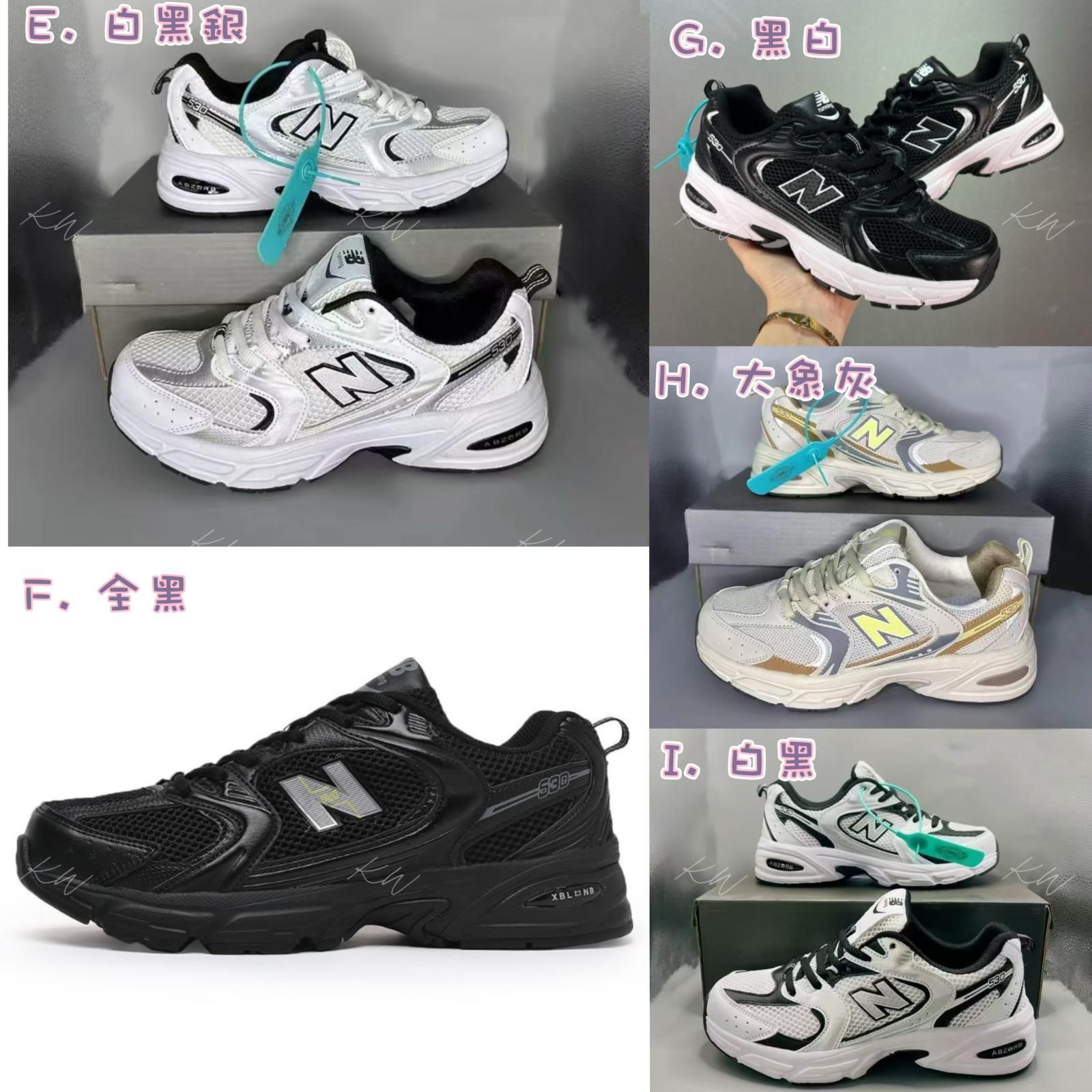 A-N款式选择/$210对。New balance MR 530经典復古跑鞋