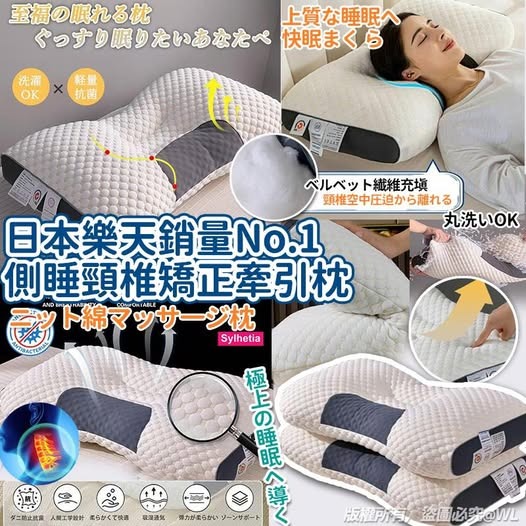 $98套2個。Amazon 銷量No.1 Spa 舒適骨科側睡頸椎矯正牽引枕