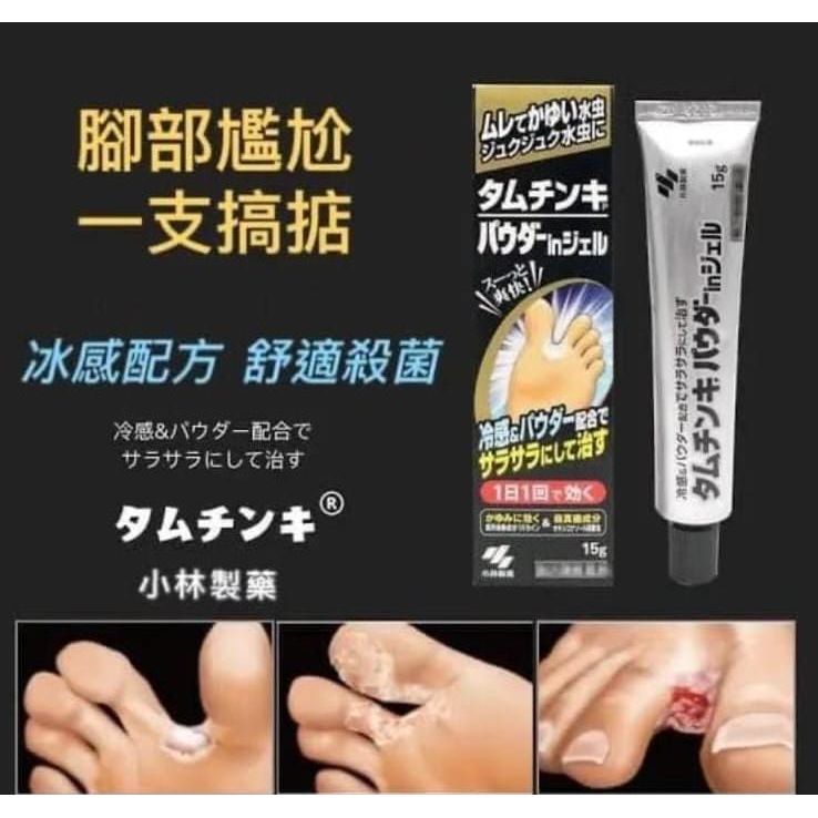 $68支。2支起$60支。日本小林製藥足癬藥膏 -香港腳藥膏