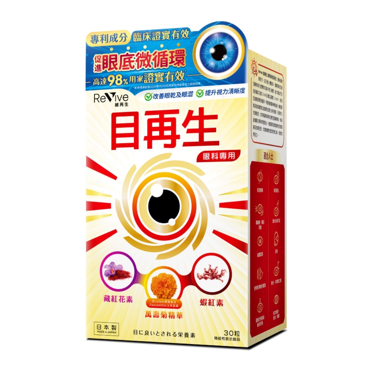$238樽.2樽起$228樽。Revive维再生眼科专用目再生 30粒