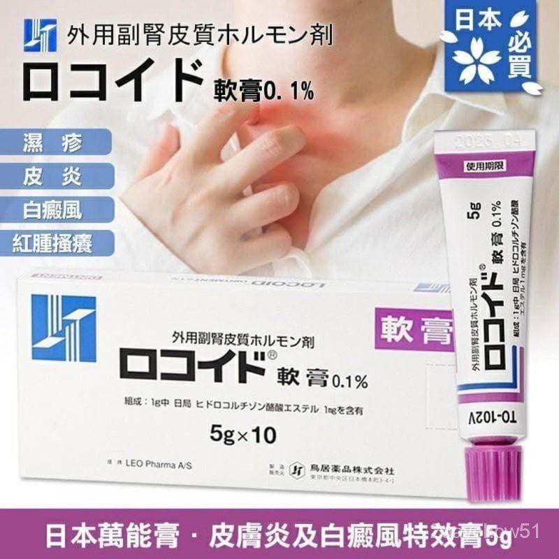 $38支。2支起$3O支。日本🇯🇵皮膚万能膏5g