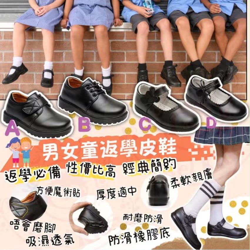 $95對。2對起$85對。(無鞋盒)。#返學必備📚 男女童返學黑皮鞋🥿