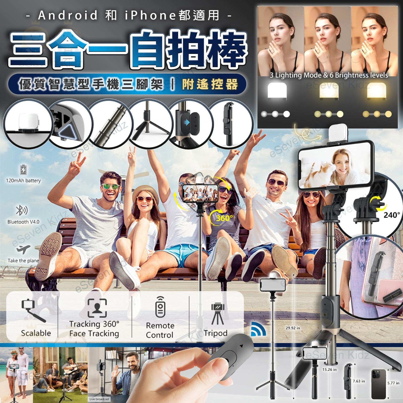 $68套, 2套起$58套.多功能三合一無線自拍神器