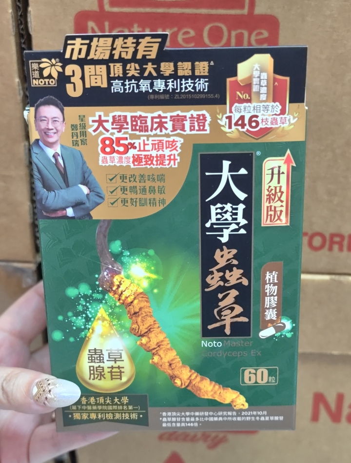 $175盒,2盒起$165盒。🆕🩷樂道 大學蟲草 升級版60粒