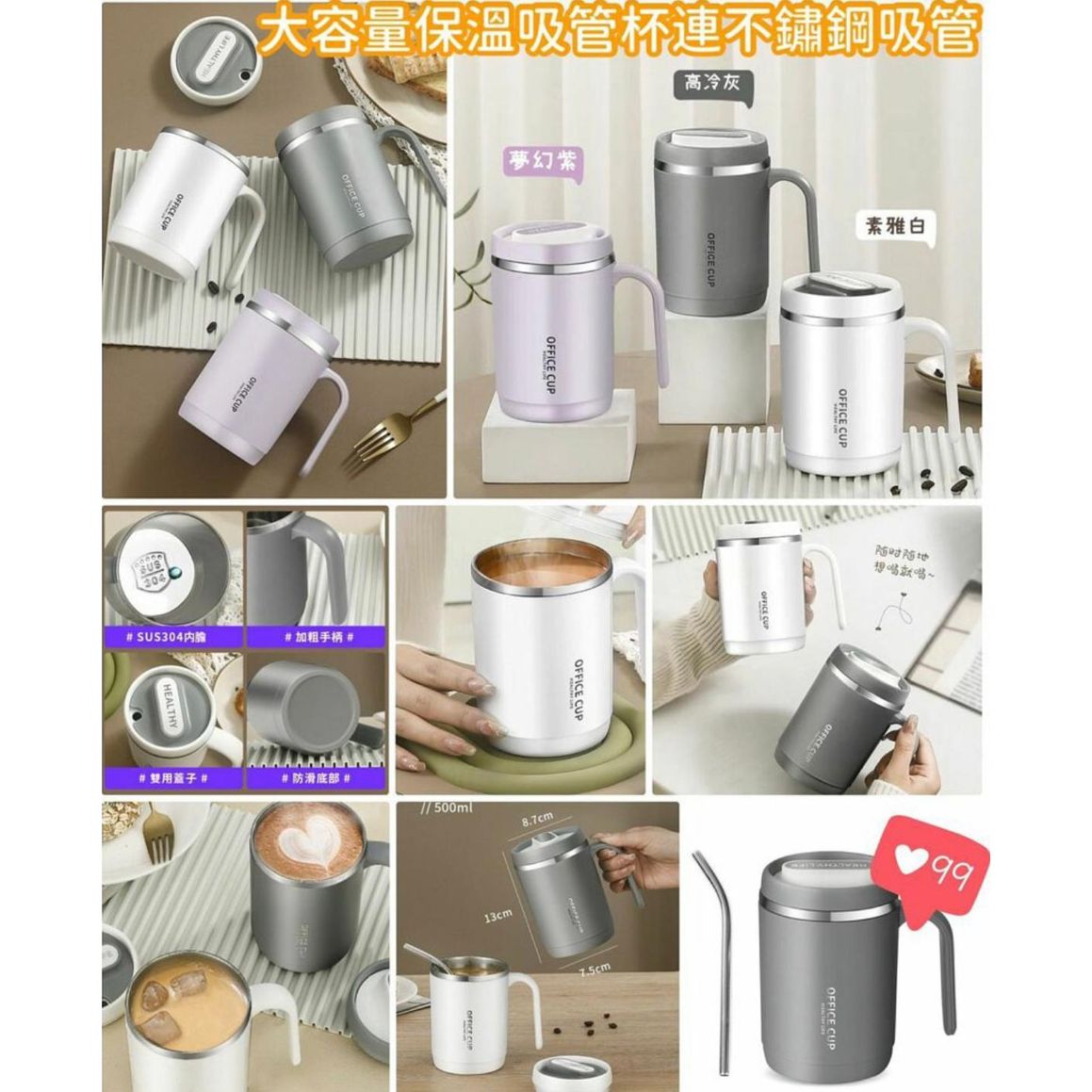 $68/1。2件起$6O/1。""超級熱賣🔥～大容量保溫吸管杯連不鏽鋼吸管🌟