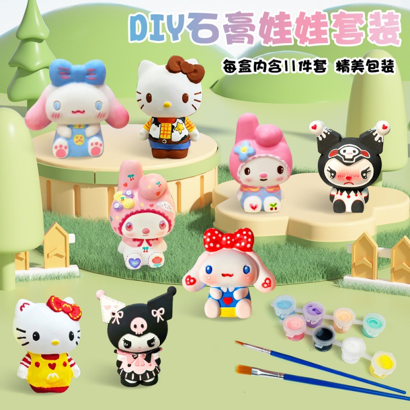 $65盒24件(不同款)。三丽手作DIY石膏公仔玩具配顏料套給孩子的獎勵