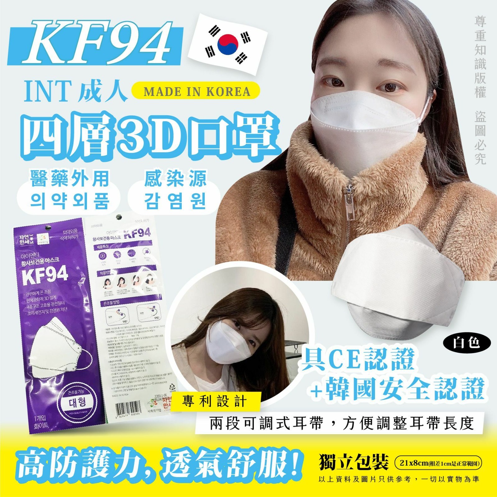 $7O盒5O入。2盒起$65盒。韓國INT KF94成人防疫四層口罩(1盒50片)