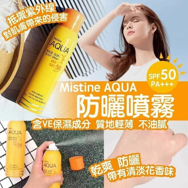 $56/支,2支起$50/支.Mistine AQUA 防曬噴霧100ml