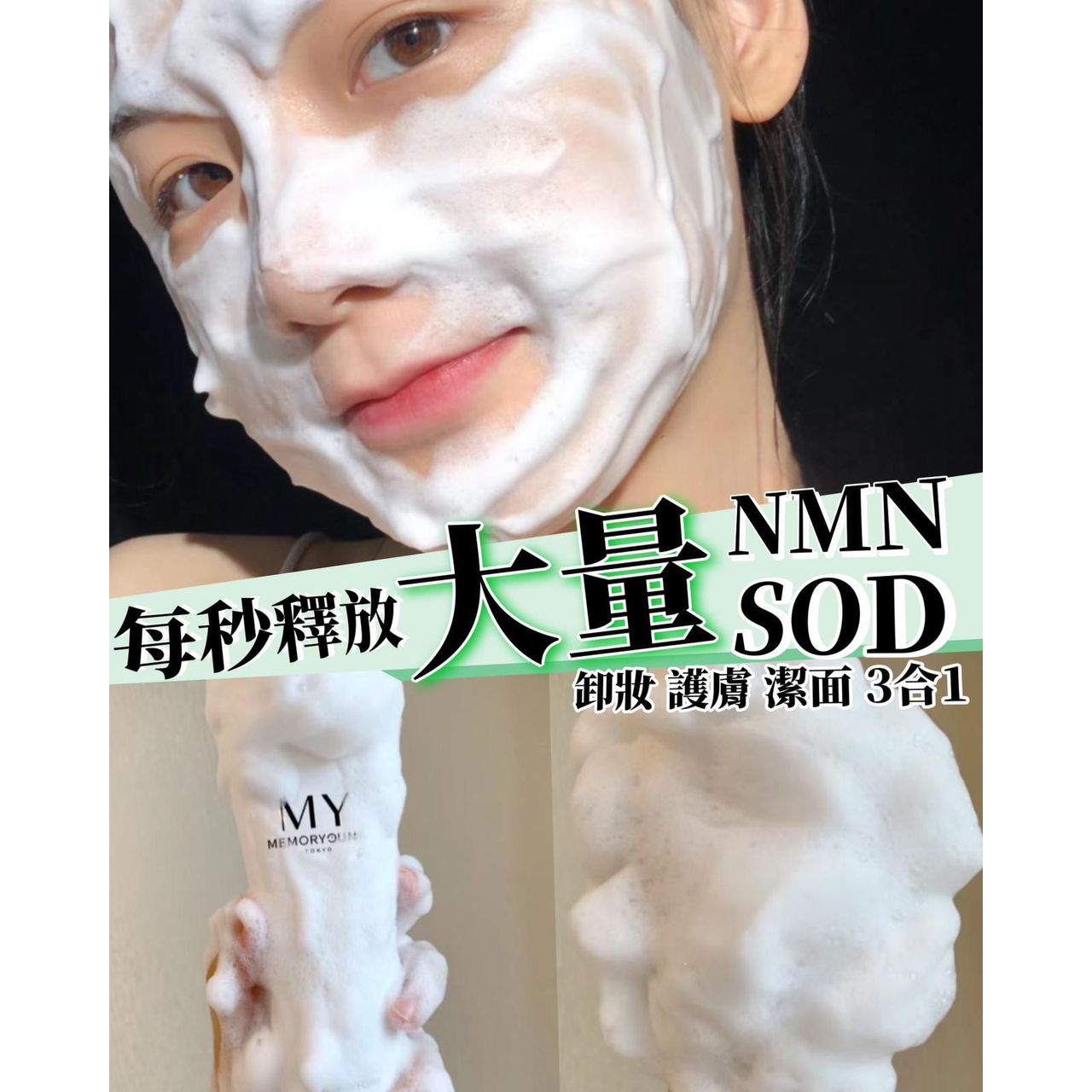 全新研發 成份加強再升級 $170支。2支起$165支。MY HL 系列 #NMN 逆齡抗衰老潔面乳 超好用