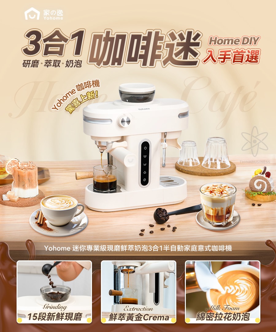 $768部。日本Yohome 迷你專業級現磨鮮萃奶泡3合1半自動家庭意式咖啡機
