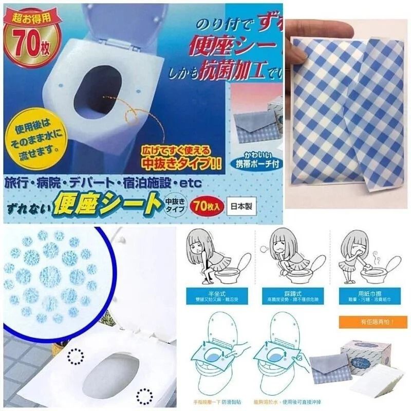 $48盒,2盒$45盒。日本製馬桶坐墊防菌紙-1盒70枚