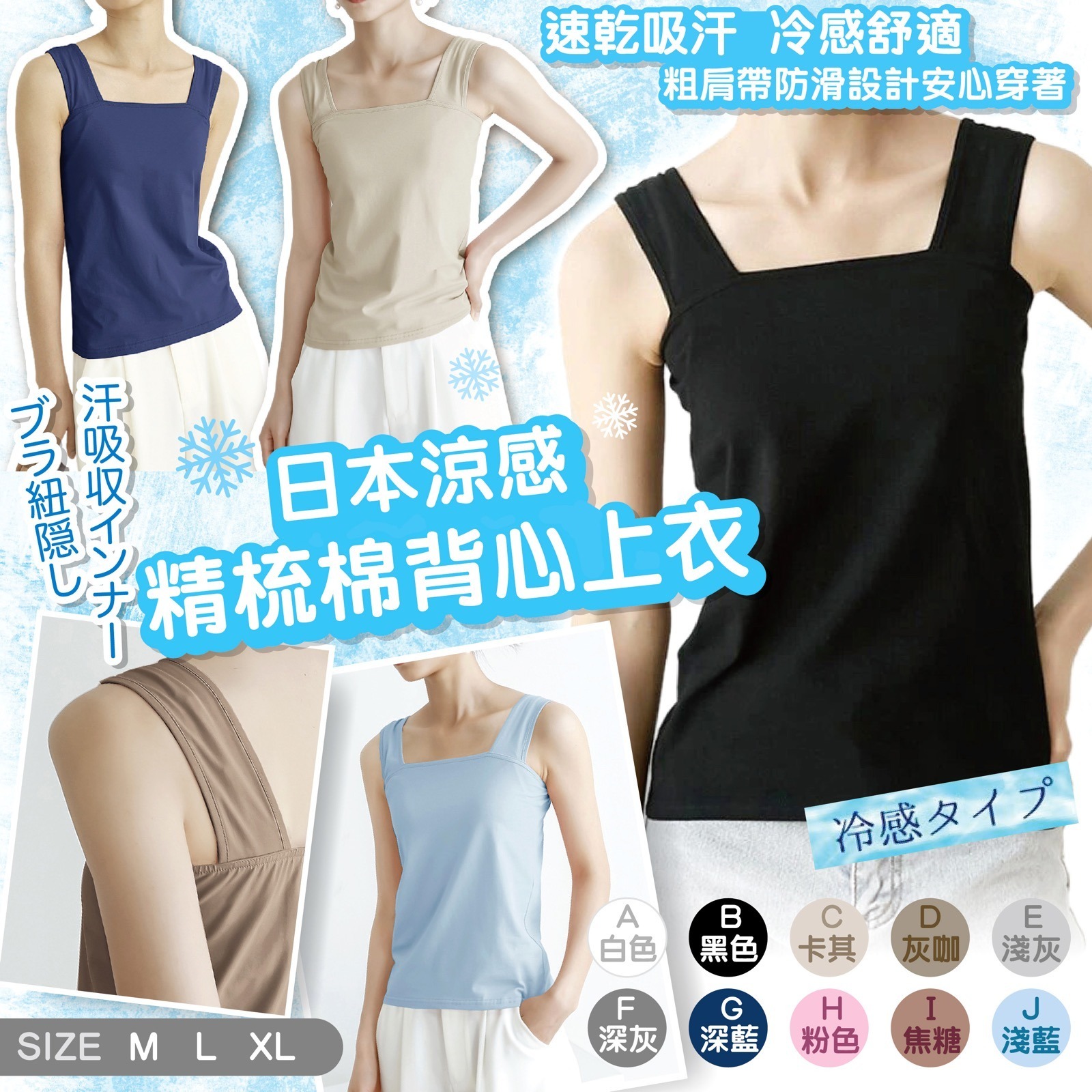 2件$84。日系涼感精梳棉背心上衣。日系簡約人氣打底背心。