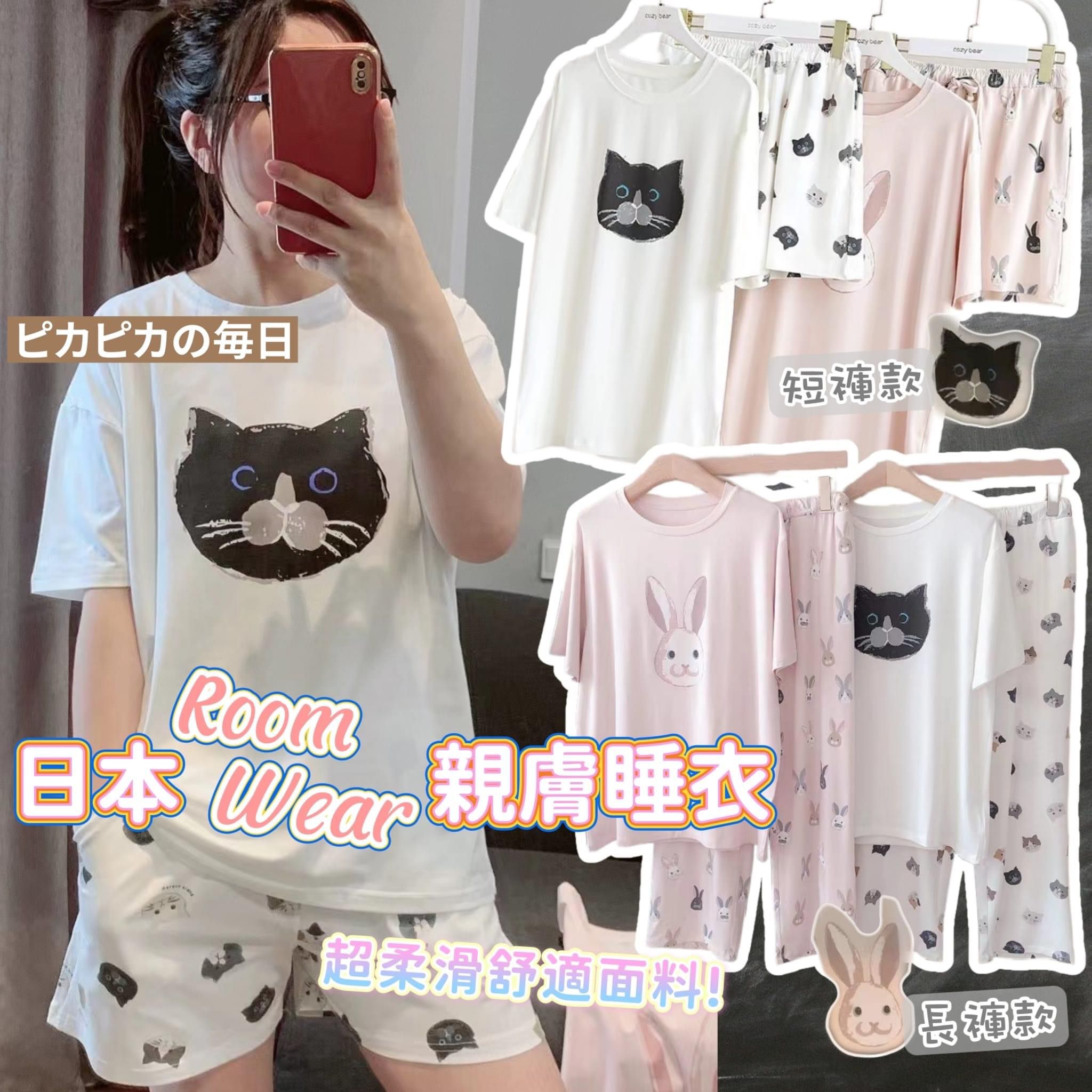 $58套。2套起$50套。Roomwear親膚睡衣