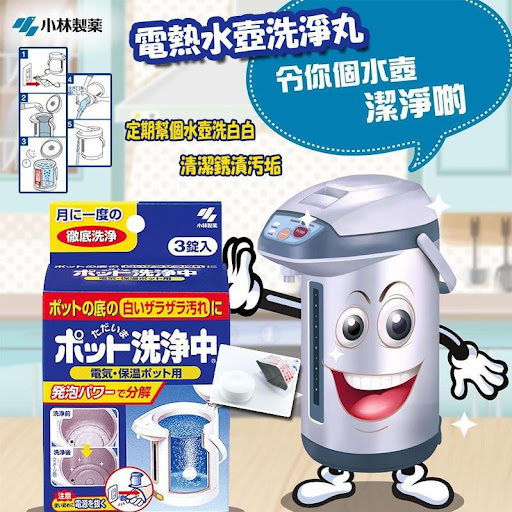 日本製小林製藥電熱水壺洗淨丸(1盒3粒)