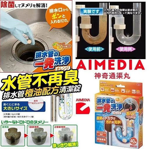 日本制Aimedia神奇通渠丸40粒