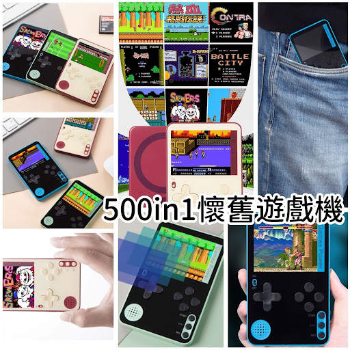 $95部。2部起$85部。 超輕超薄 500 in 1 懷舊遊戲機