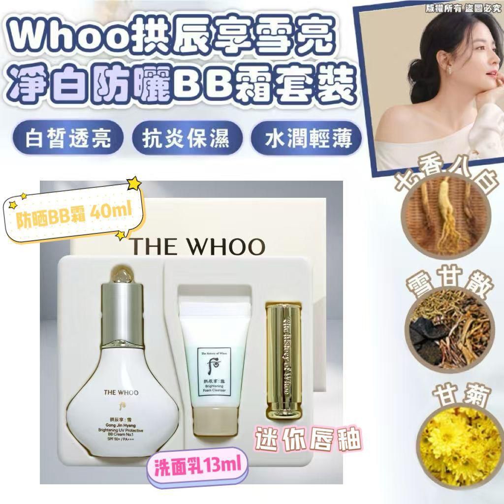 $155套。雪亮净白防晒BB霜SPF 45 PA+++40ML