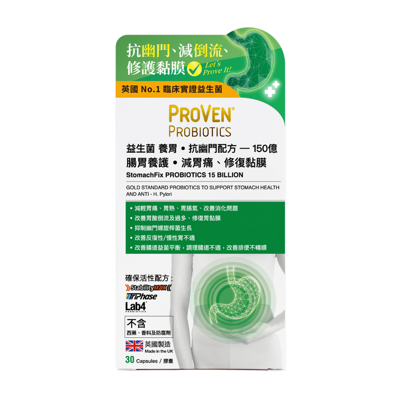 新品💚Proven益生菌養胃抗幽門配方150億 30粒$325樽。2樽起$315樽。