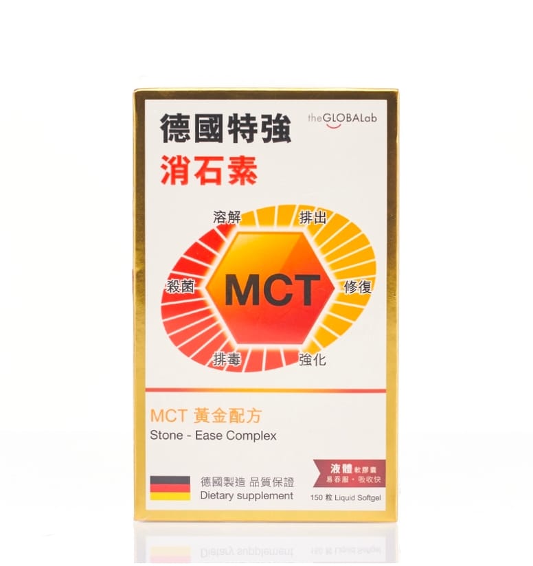 $188樽（2起$180樽)The Globalab 🇩🇪德國MCT 特強消石素150粒
