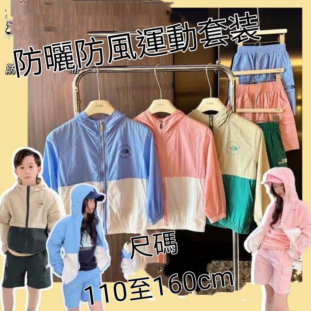 $12O套2件(外套+短褲)。2套起$110套。外貿出口韓單TNF防曬防風夏季貨料/輕薄/舒適，質量保証。