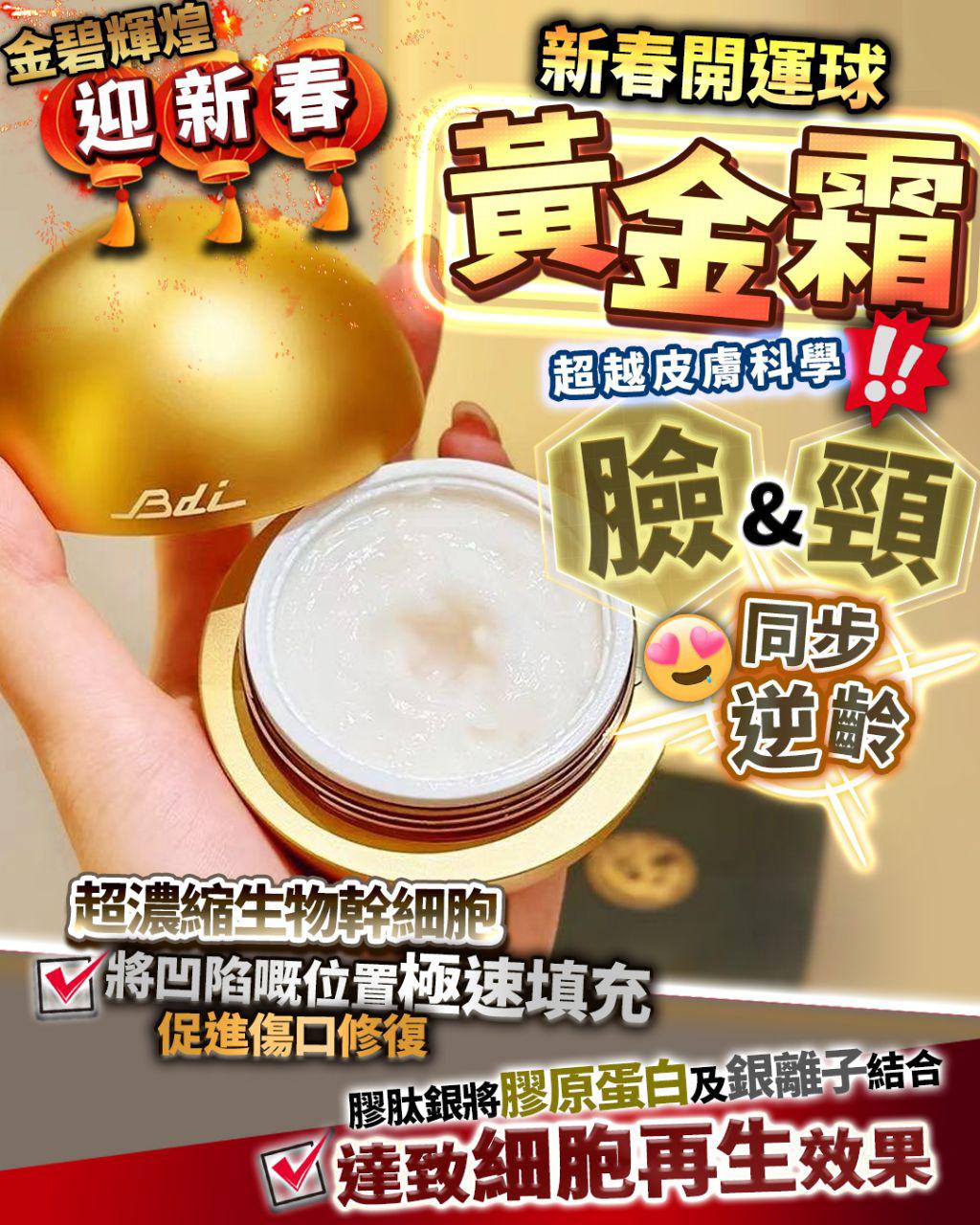 $268件。2件起$260件。水光黃金球