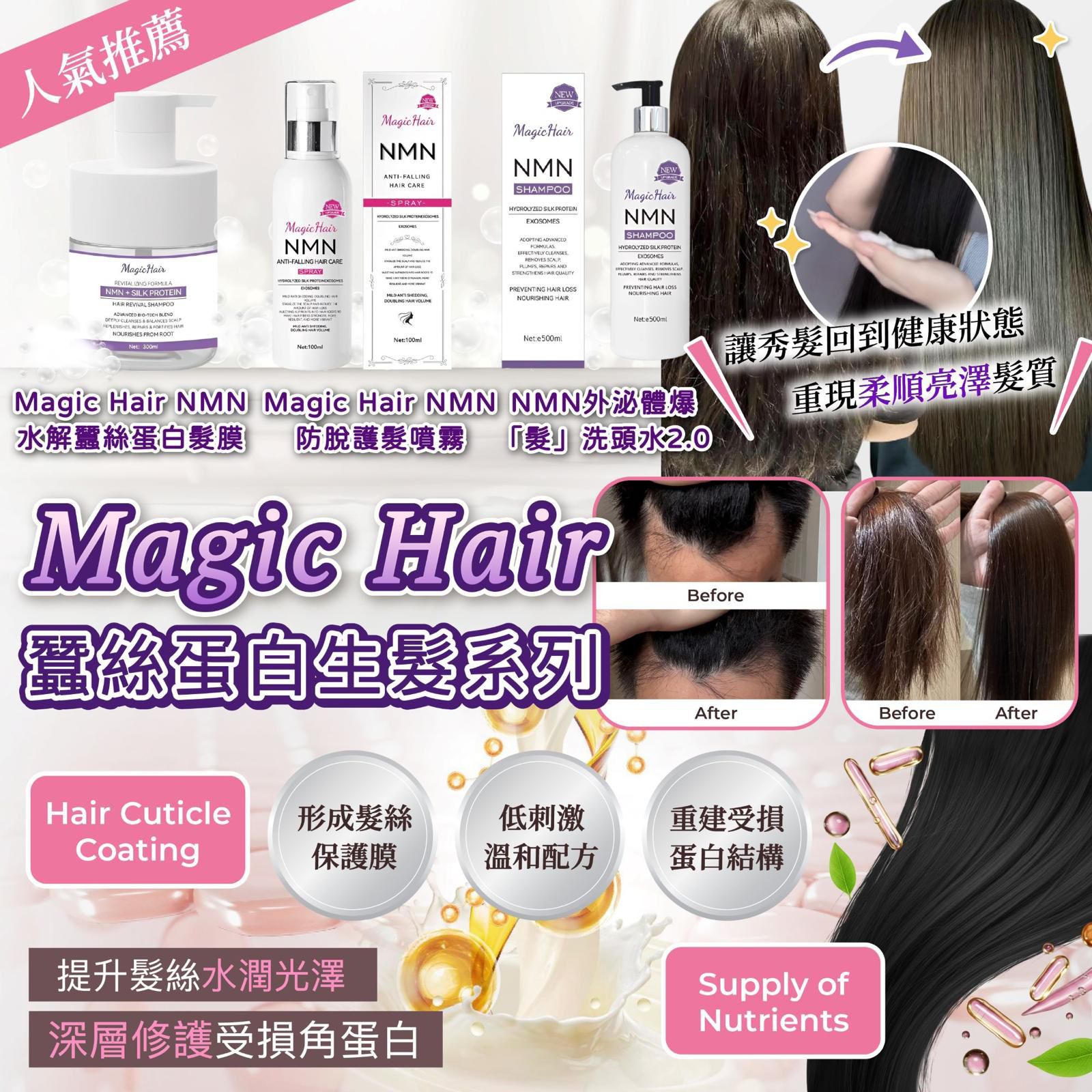 2支起各减$ 10。Magic C NMN 外泌体爆「髮」