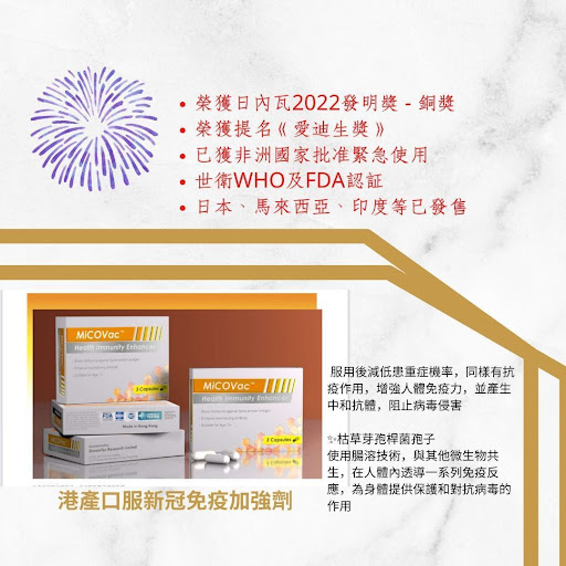 $270盒。2盒起$260. 香港制造口服新冠肺炎免疫加強劑