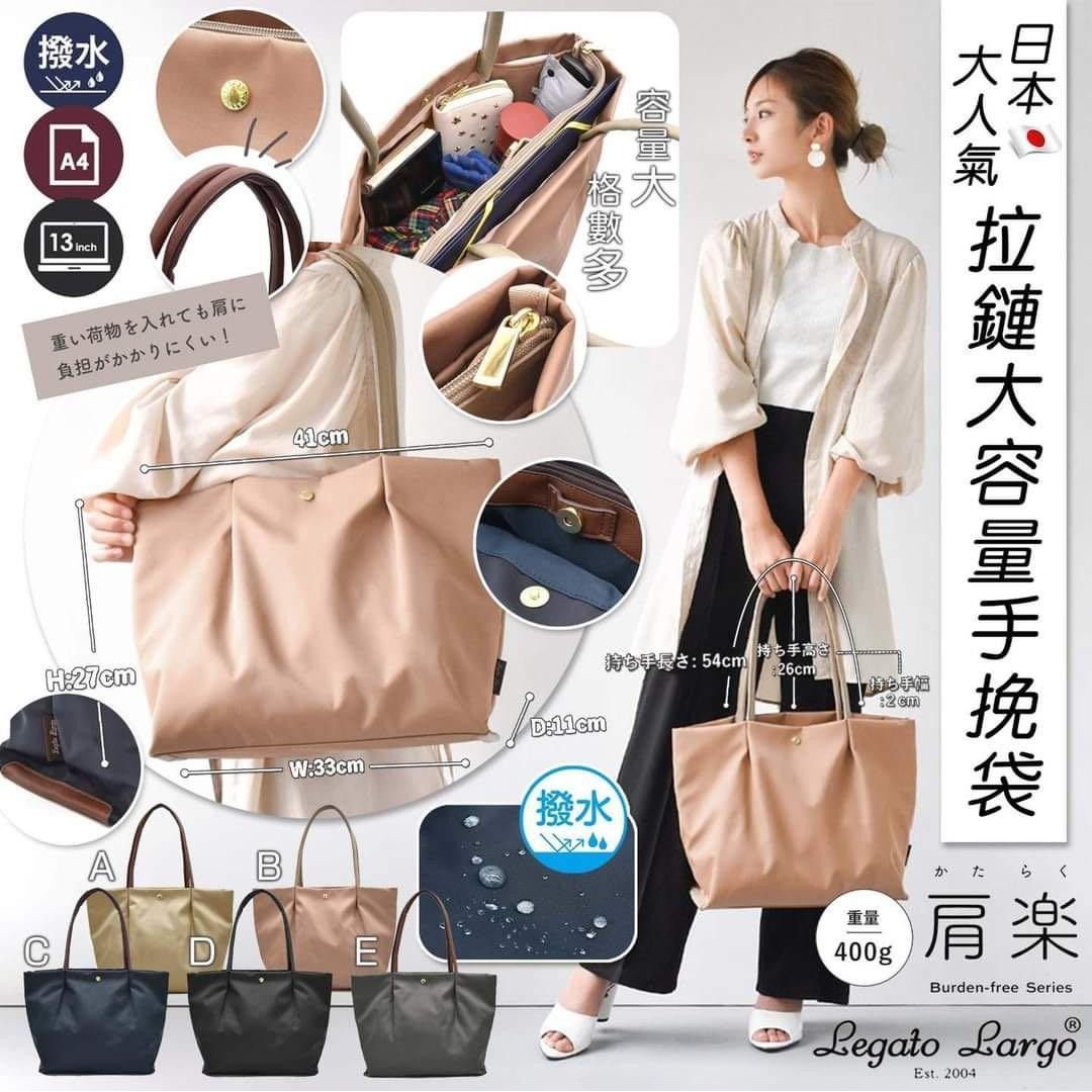 $118/1。2件起$108/1。日本Legato  Largo 拉鏈大容量防水手挽袋