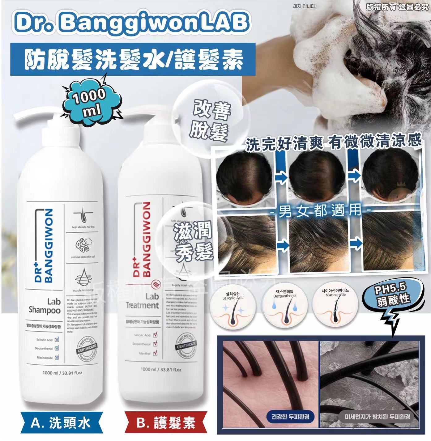 $8支。2支起$78支。韓國🇰🇷NO.1 防脫髮功效Dr. Banggiwon LAB 防脫髮洗髮水/ 護髮素 (1000ml),