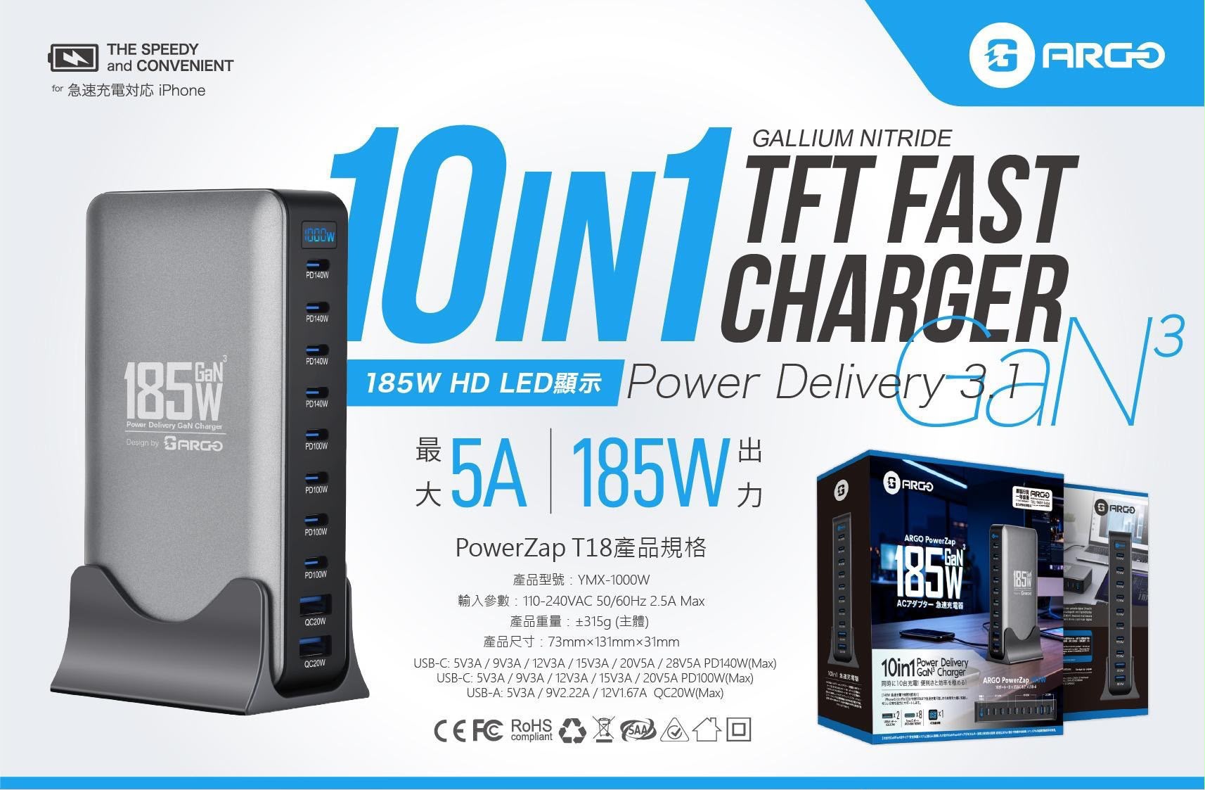 $288.⚡ ARGO PowerZap T18 ｜ 185W 超薄 10 输出口 GaN 氮化鎵充电器