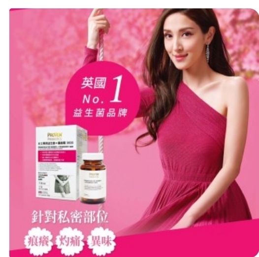 英國版$129盒。2盒起$119盒。Proven 女士專用益生菌 + 蔓越莓 3600 (30 粒)