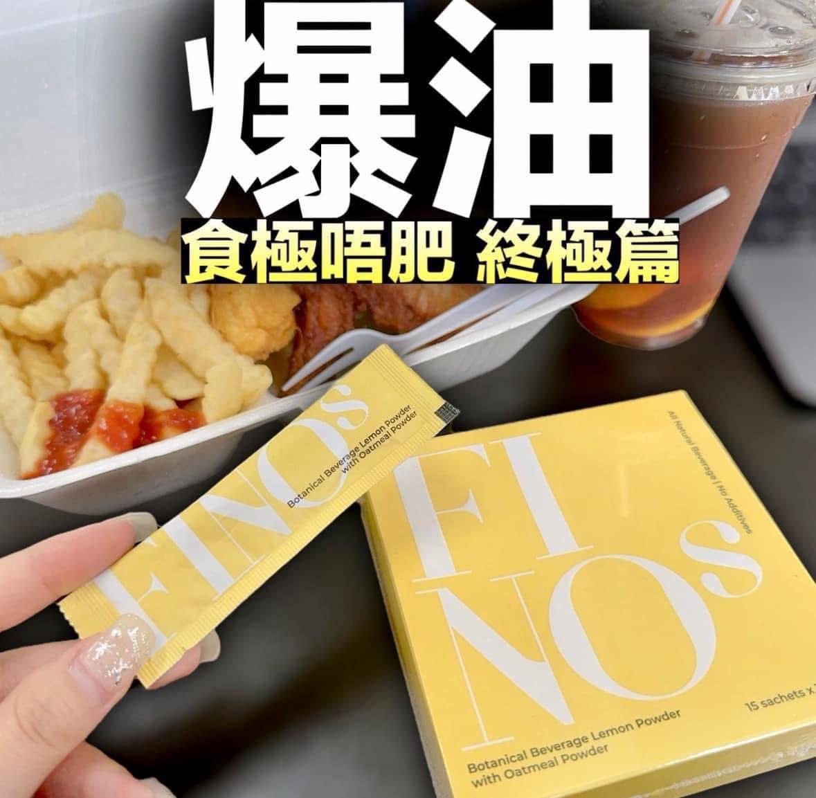 爆油食極不肥終極篇 植物飲料 檸檬粉加燕麥粉 15包 x