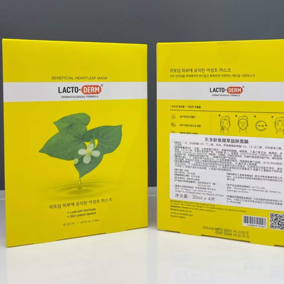 $58盒5入。2盒起$48盒。🇰🇷 韓國 Lactofit 乳酸菌小黃盒面膜 5入