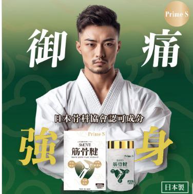 $230樽。2樽起$ 220樽。Prime S - 【30日份】筋骨腱 護關節丸 5-Loxin® 30粒 軟骨修復再生 關注關節健康人士 成人關節保健品 活動關節營養素