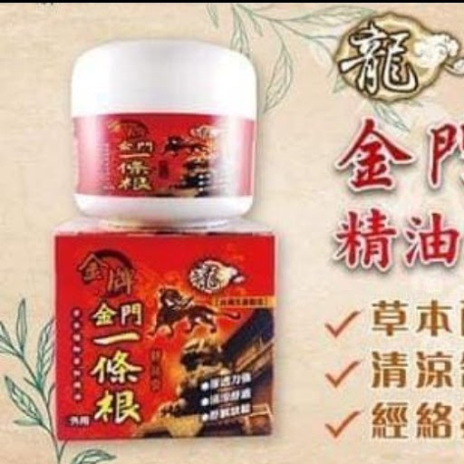 龙牌金牌 - 金门一條根按摩精油霜 40ml$38/12件$60