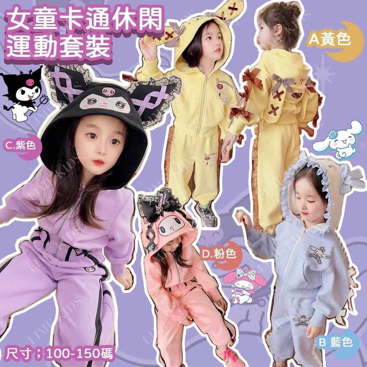$98套。Sanrio卡通造型休閑套裝
