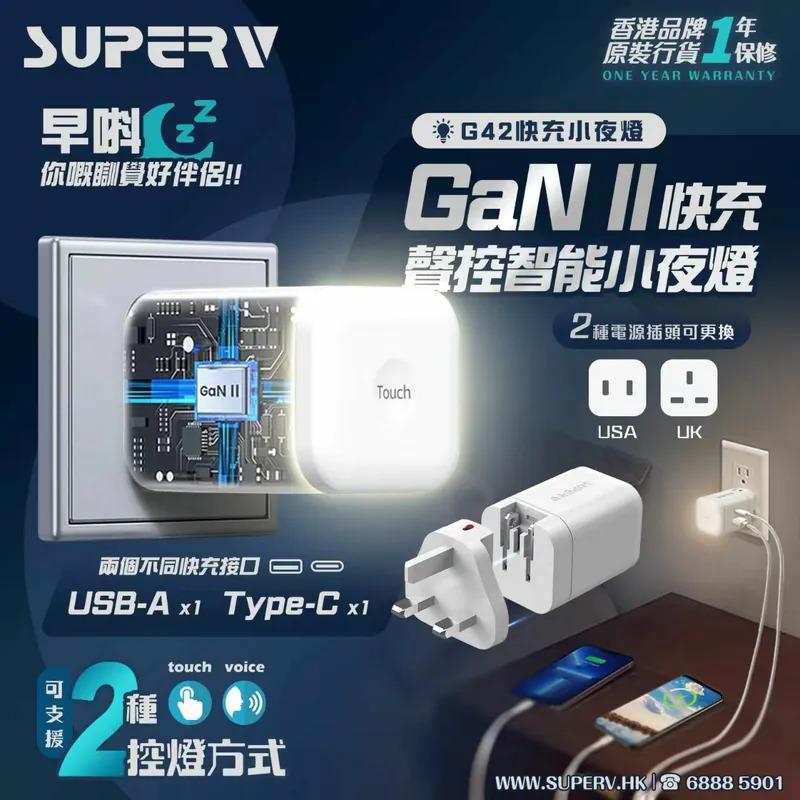 $115件。2件起$105件。G32 PD40w 快充聲控小夜燈 .