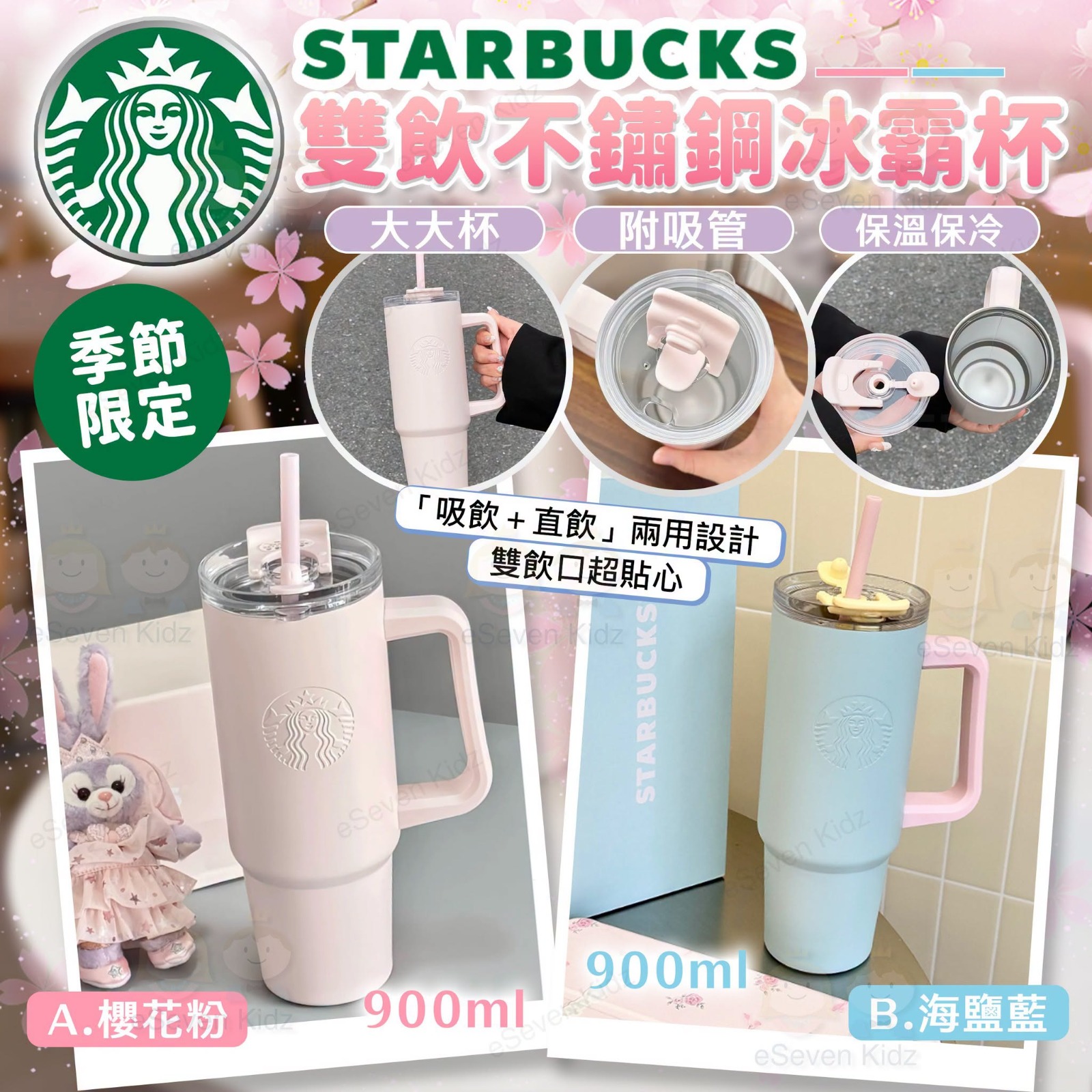 Starbucks 两用巨无霸保温杯$120只2只起$115只/包sf