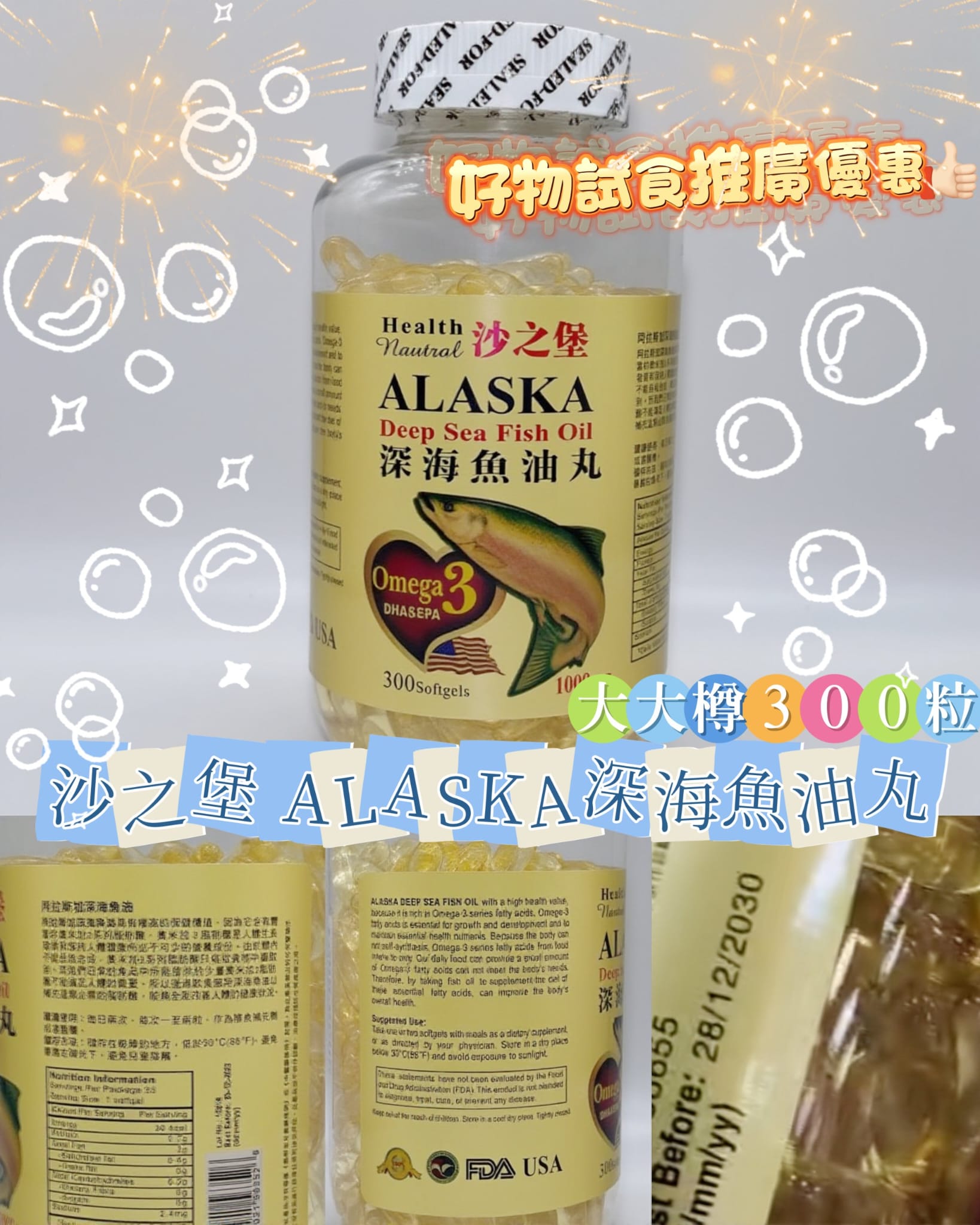 $88樽.2樽起 $80樽.美国 沙之堡 阿拉斯加深海鱼油丸1000mg (大大樽300粒)