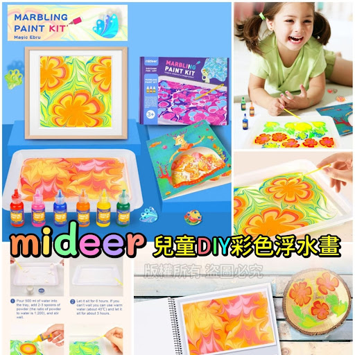 $98套Mideer儿童DIY彩色浮水画