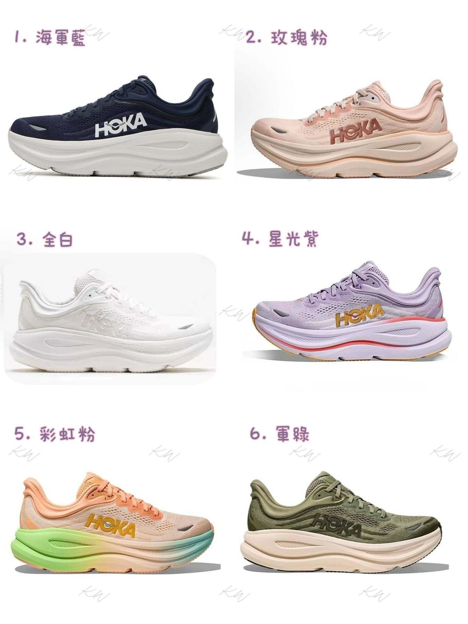 $388對。Hoka Bondi 9 厚底跑步鞋