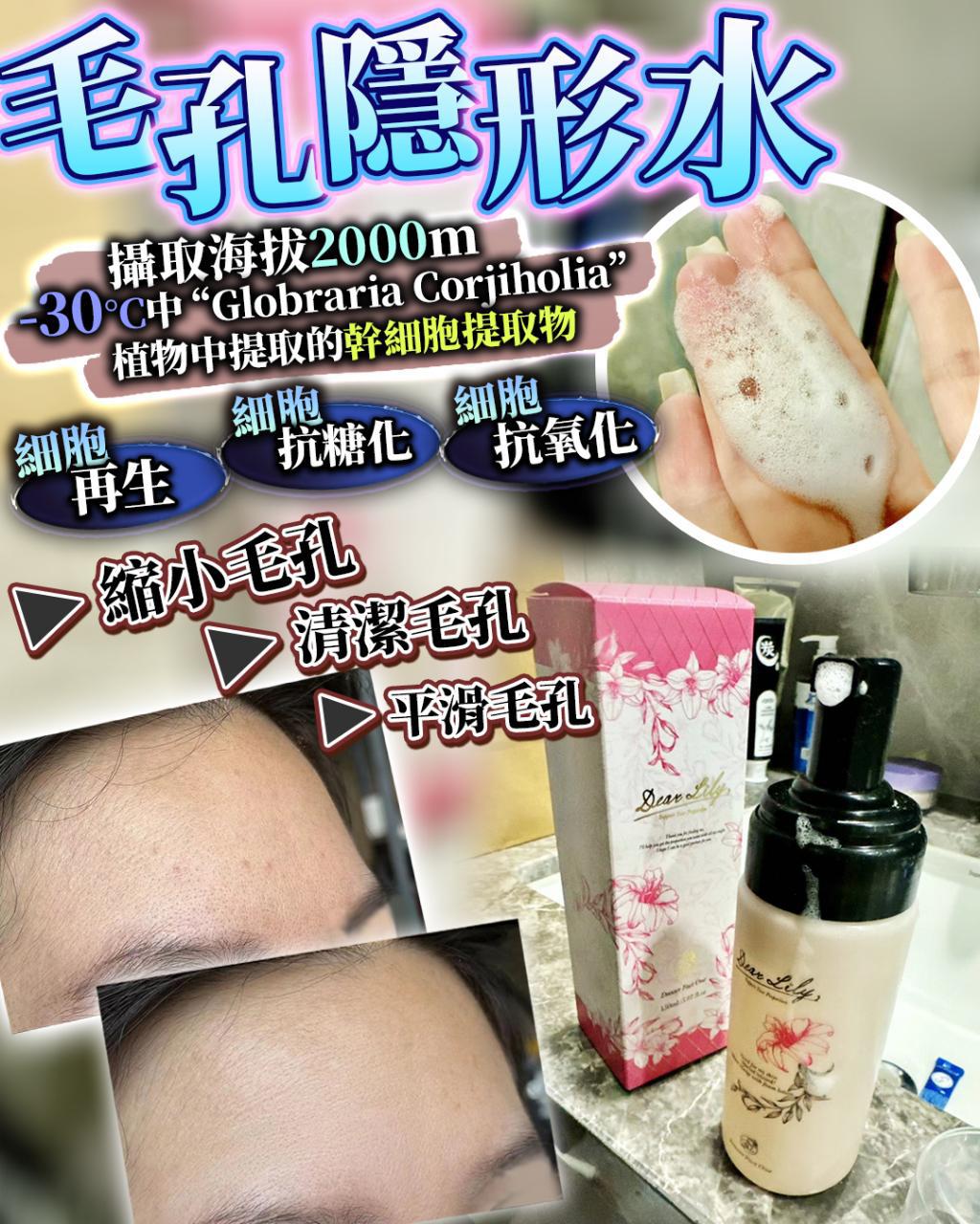 $210支。2支起$199支。日本毛孔隱形水150ml